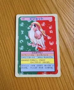 ポケモンカード ピジョット