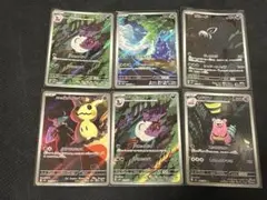 ポケモンカード ミミッキュ ヘラクロス アーボック 4枚セットのサムネイル