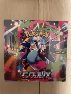 ポケモンカード インフェルノX 1BOX分（30パック入り）