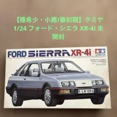 【極希少・小鹿/最初期】タミヤ 1/24 フォード・シエラ XR-4i 未開封