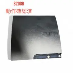 SONY ソニー PS3 本体 320GB 動作確認済 コード コントローラー付