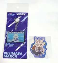 オグリキャップ フジマサマーチ らぶいっと！ ステッカー アクリルキーホルダー