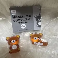リラックマ　クリアマスコットチャーム(リラックマ2種)