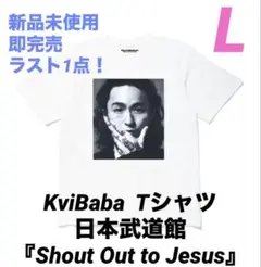 KviBaba Tシャツ Shout Out to Jesus Lサイズ