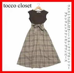 ち*8様 tocco closet✨ハートネックリブカットソー×ドッキングワンピ