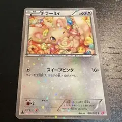 ポケモンカード チラチーノ チラーミィ シャイニーコレクションポケ