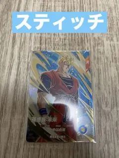 SDV6-015 孫悟飯:未来 スーパーダイバーズ GDR スティッチ
