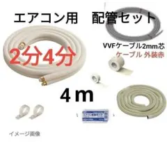 WIZ'A エアコン配管用被覆銅管 ペアコイル 2分3分 20m - メルカリ