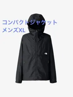 【新品未使用タグ付】ノースフェイス コンパクトジャケット NP72530 XL