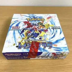 レイジングサーフ