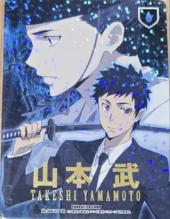 UR】家庭教師ヒットマンREBORN! CCG 山本武 - メルカリ