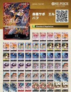 赤黒サボ　デッキ(リーダー付き)