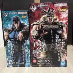 北斗の拳 一番くじ ラオウ レイ フィギュアセット - メルカリ