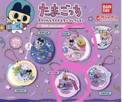 たまごっちアクリルスライドミラーコレクション　2個セット