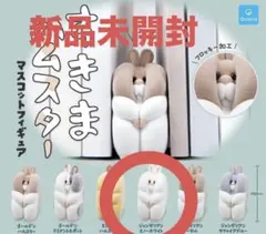 すきまハムスター　マスコットフィギュア　スノーホワイト　ジャンガリアン