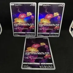 PSA9】キュワワー AR S12a VSTARユニバース 187/172 - メルカリ