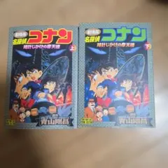 名探偵コナン 94巻〜97巻 セット - メルカリ
