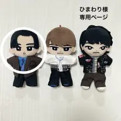 ひまわり様　専用ページ