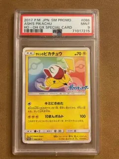 2025年最新】サトシのピカチュウ psa10の人気アイテム - メルカリ