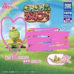肩ズンFig. ざわざわ森のがんこちゃん わにのバンバン
