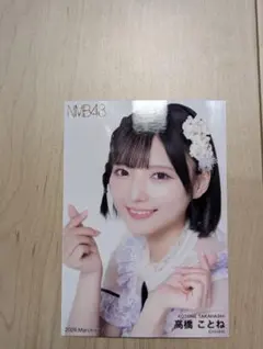 高橋ことね NMB48 2026.March ランダム生写真 A - メルカリ