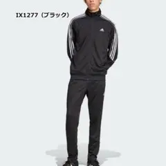 adidas ブラック ジャージ上下セット アディダス