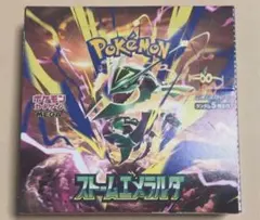 ポケモンカード　ストームエメラルダ　シュリンクなし　ペリペリあり　1BOX ポケモンカード ストームエメラルダ 1BOX （30P）シュリンク、ペリペリ