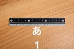 15cm ブラック・シルバー 定規 30.12 - メルカリ