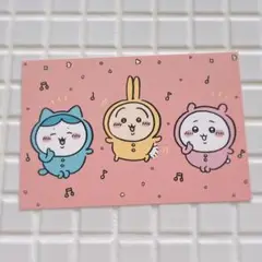 ちいかわ　単行本特典　ポストカード