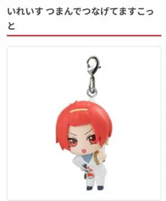 いれいす　ガチャガチャ　りうら つまんでつなげてマスコット　カニカンver