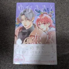 ぽこぽん。-_-。)様 リクエスト 2点 まとめ商品