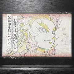 煉獄杏寿郎 ufotable 無限列車編第1期おすそ分けポストカード 台詞②