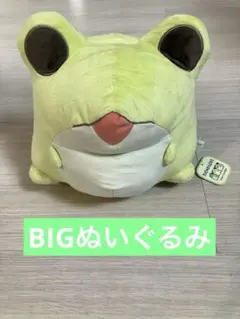 ただのかえるたち BIGぬいぐるみ ぽこ - メルカリ