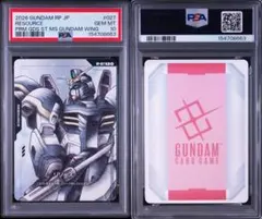 2026年最新】ガンダム カード psaの人気アイテム - メルカリ