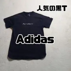 adidas アディダス Tシャツ ブラック シンプル ゆったり トップス