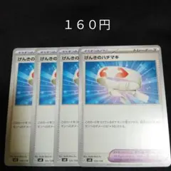 げんきのハチマキ　1枚　100円 楽天市場】げんきのハチマキの通販