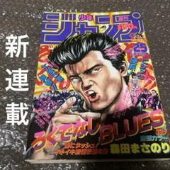 【即日対応可能】週刊 少年 ジャンプ 1990年 11号 漫画 アニメ 即日対応可能】週刊 少年 ジャンプ 1990年 11号 漫画 アニメ - メルカリ