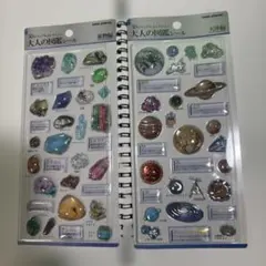大人の図鑑シール　3D 鉱物編　天体編
