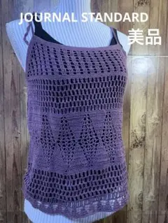 美品  JOURNAL STANDARD ニット キャミソール トップス