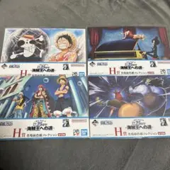 1番くじ ワンピース H賞 4枚セット
