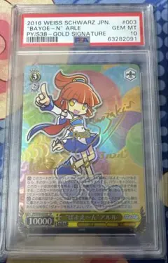 ユニオンアリーナ TOLOVEる ララ・サタリン・デビルーク 星2 PSA10