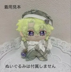 2026年最新】あんスタ ぬい服の人気アイテム - メルカリ