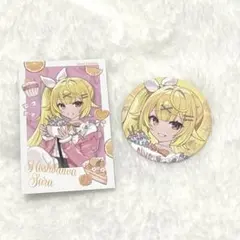 【バラ売り可】【まとめ買い値引き】星川サラ