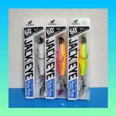 新発売！！新色！新品 ジャックアイ マキマキ 60g 最強カラー 3個セット！！のサムネイル