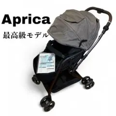 アップリカ Aprica 最上級モデル オプティアクッショングレイス