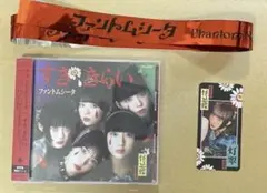 2025年最新】ファントムシータ 灯翠の人気アイテム - メルカリ