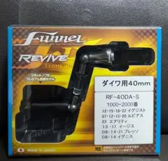新品】 maniac's限定 Funnel REVIVE ダイワ用 40mm - メルカリ