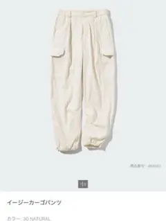 レディース ワークパンツ