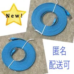 匿名配送 新品未使用 LANケーブル 青 ラン