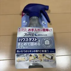 ファブリーズ Wおそうじエイド ハウスダストをまとめて固めるスプレー